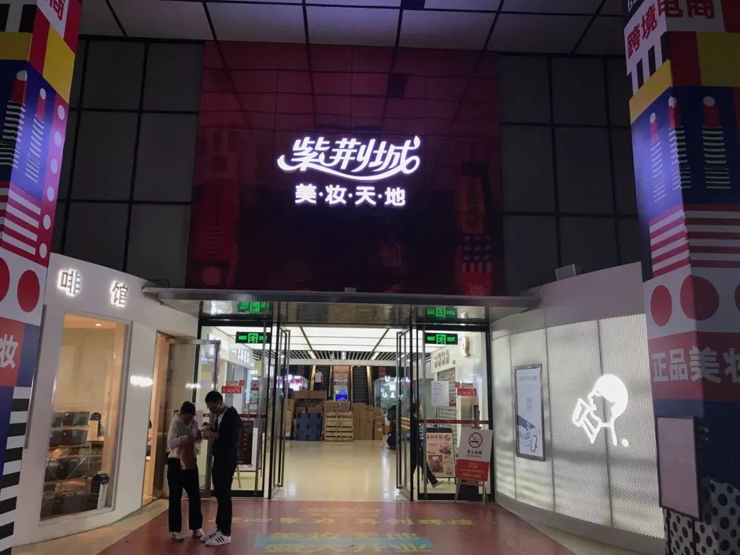 韩国倒闭了2个免税店，华强北却做起了美妆生意，动辄上亿的订单