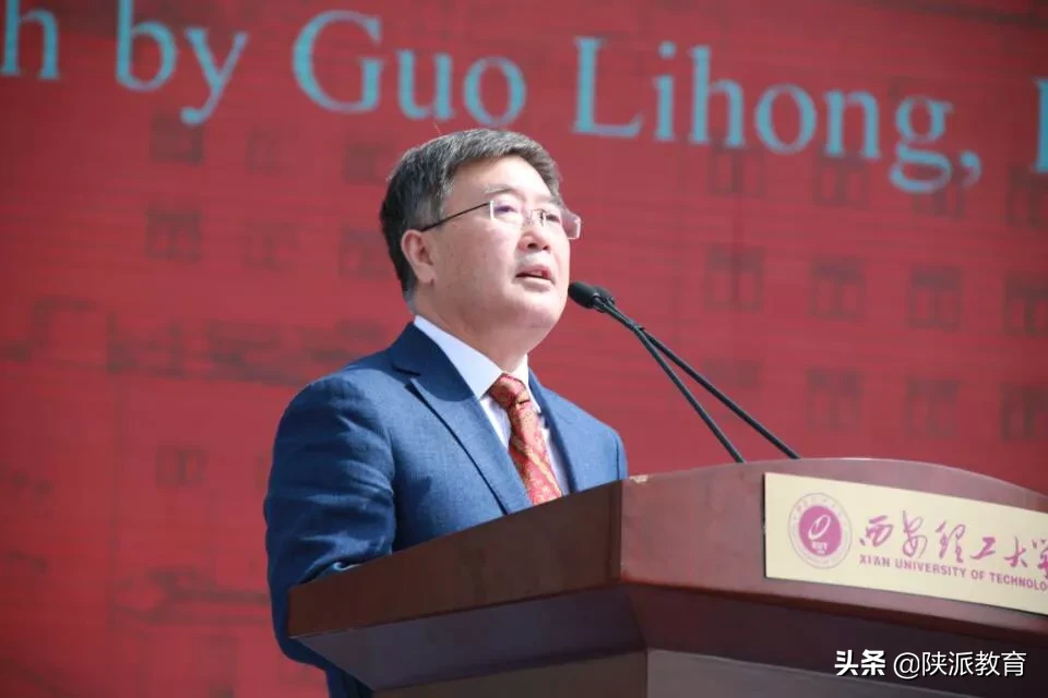 西安理工大学举行建校70周年纪念大会  副省长方光华讲话