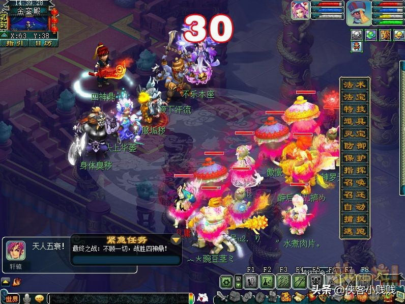 梦幻西游神器任务·转——计斗四神鼎攻略翻新
