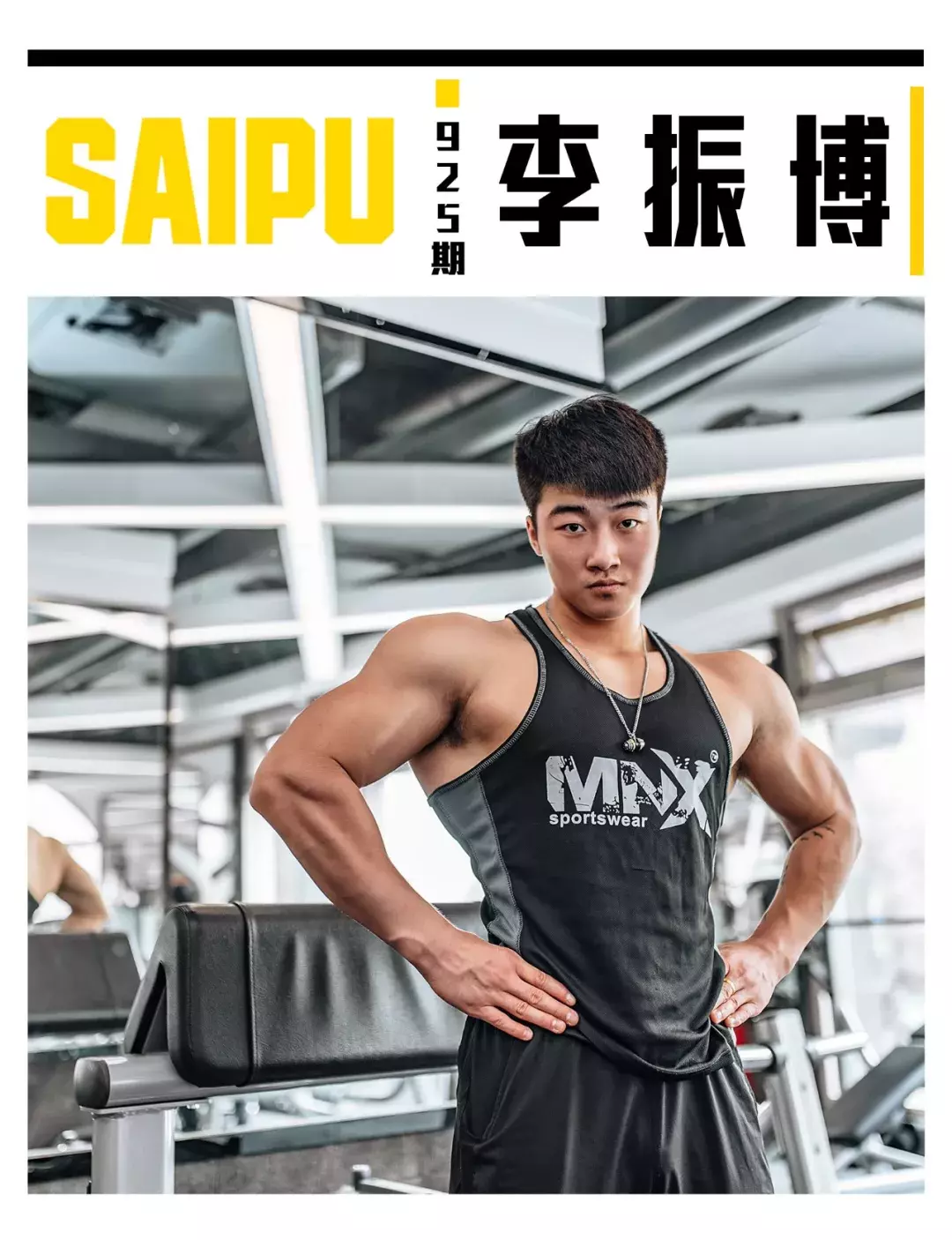 两次手术，不被家人看好，如今20岁的他成为高级私教，年薪三十万