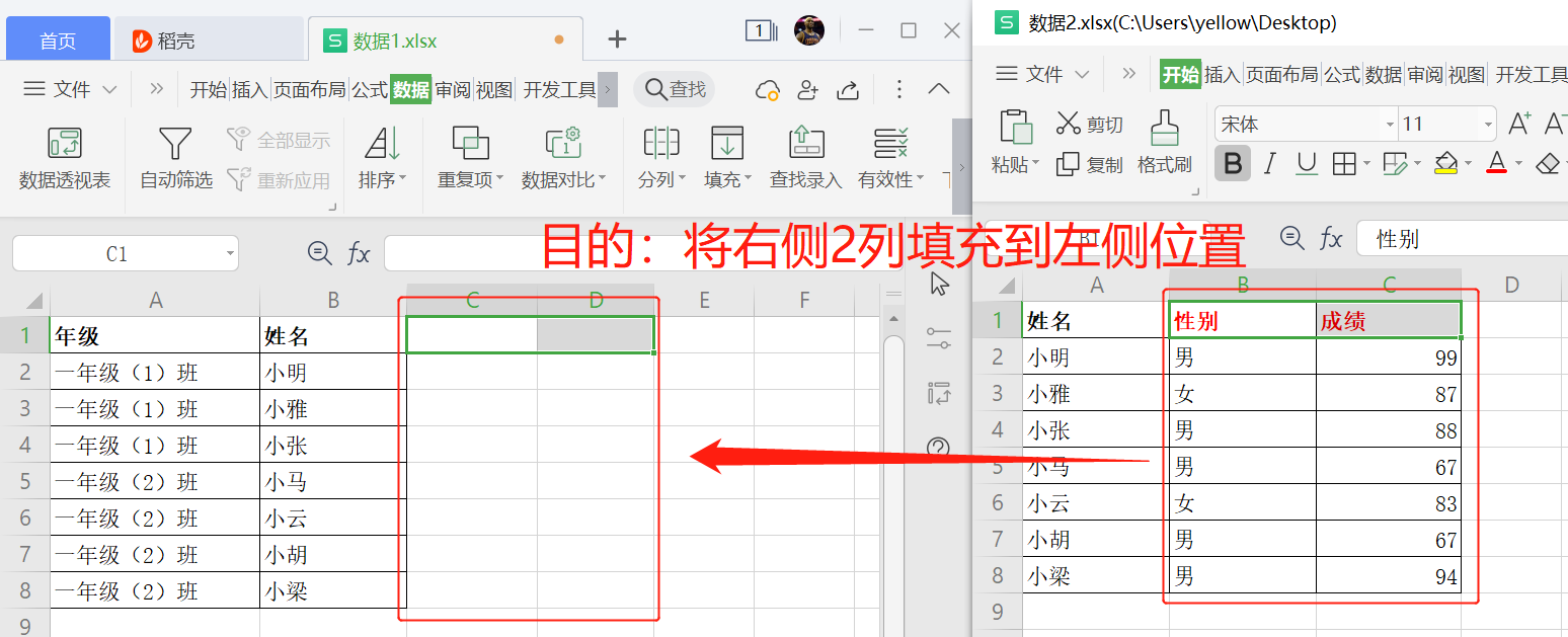 Pandas merge excel vlookup 
