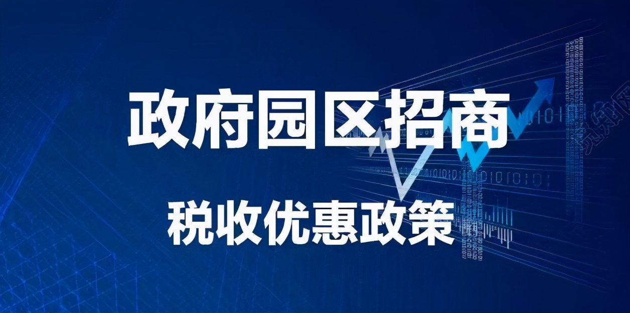 广州服务业可以享受哪些税收扶持政策？