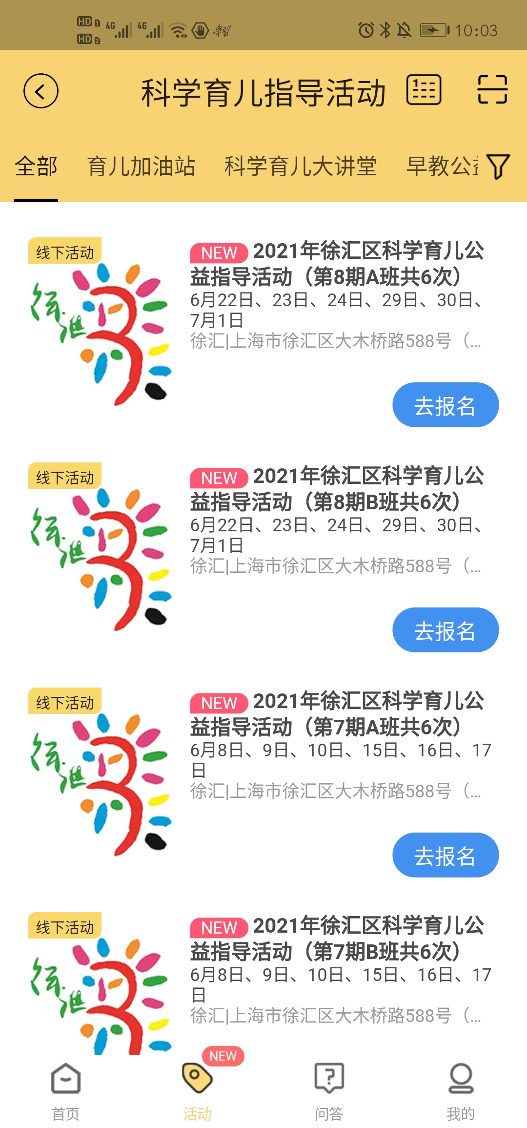 儿童节特辑｜三胎时代，三款app助力宝爸宝妈学前教育、幼小衔接