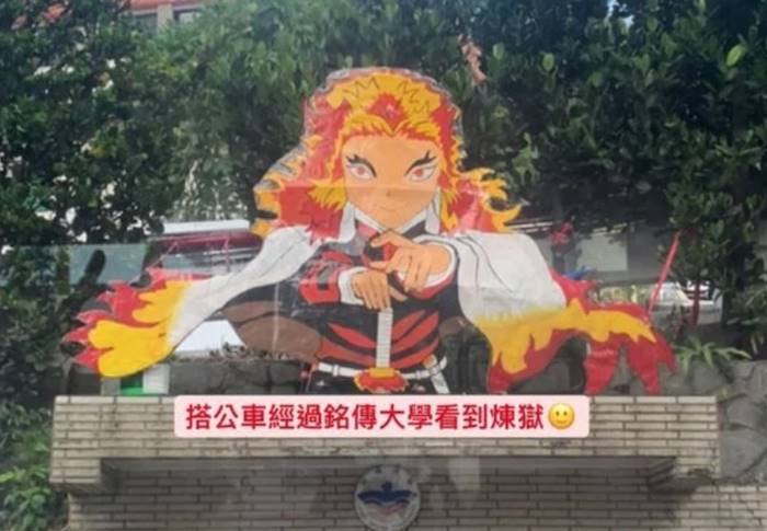 全球惊现「崩坏版」鬼灭之刃祢豆子变型网傻眼：被无限列车撞？