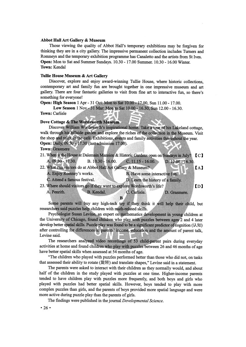 2020高考全国Ⅰ、Ⅱ卷答案汇总