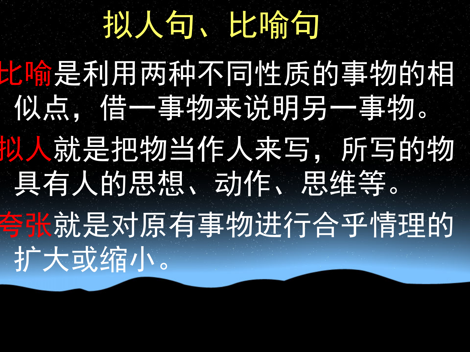 小升初句子综合复习，小学语文句子考点，句式变换、造句与仿句…
