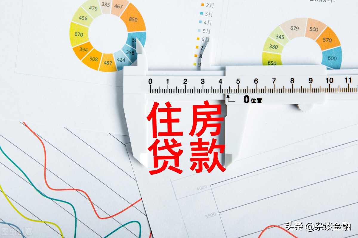 二手房怎么贷款？