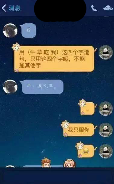 老牛吃嫩草的表情包