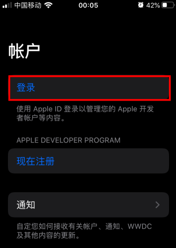 2020年最新苹果iOS个人开发者账号注册申请流程