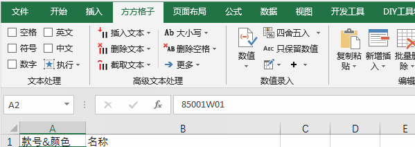 删除线生成器文字图片