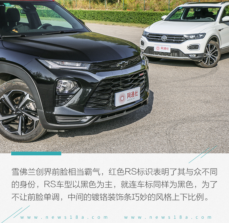 选择年轻化就得极致 雪佛兰创界RS对比大众探歌