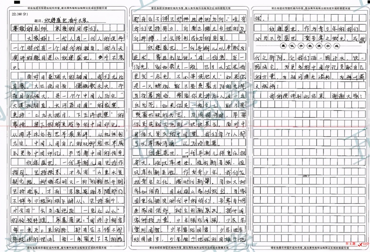 河南金太阳+中原名校高三开学检测考试分数线公布！附优秀作文