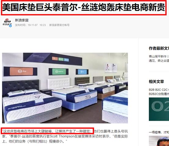 深度：美国大牌床垫真的好吗？舒达、丝涟、金可儿哪款值得买？