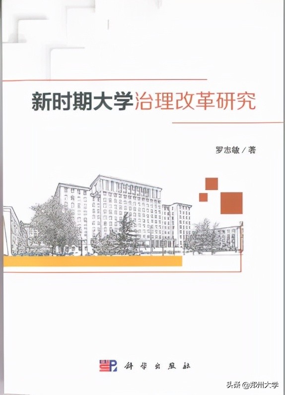 新突破！两位郑大人的著作拿了大奖！