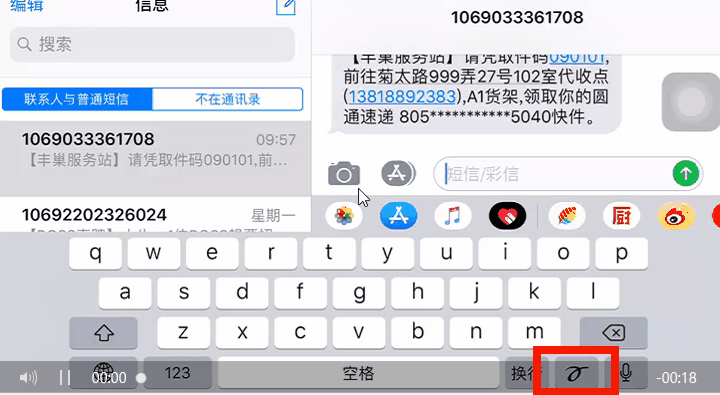 嫌弃iPhone自带键盘不好用？送你5个iPhone键盘神操作