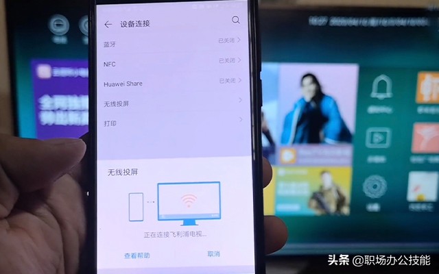 手机投屏到电视原来这么简单，快跟我学，只需2步就能搞定