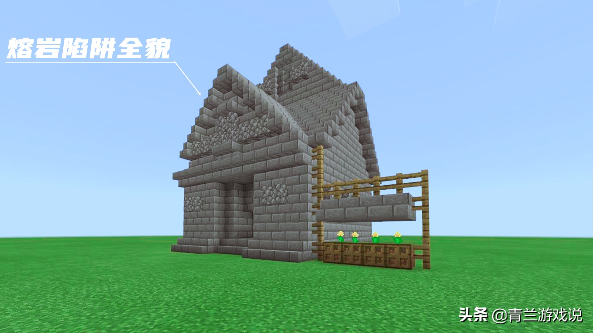 我的世界：熔岩陷阱搭建教学，凭借简单红石原理，设下无解圈套