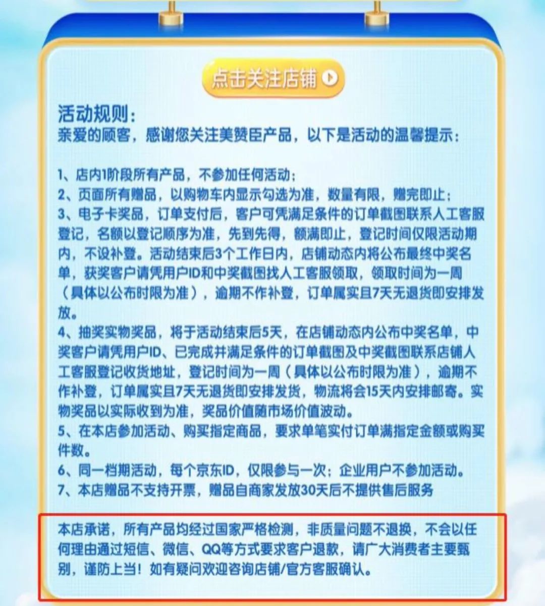 警惕新型骗局：以蓝臻奶粉有质量问题，给予3倍赔偿为由进行诈骗