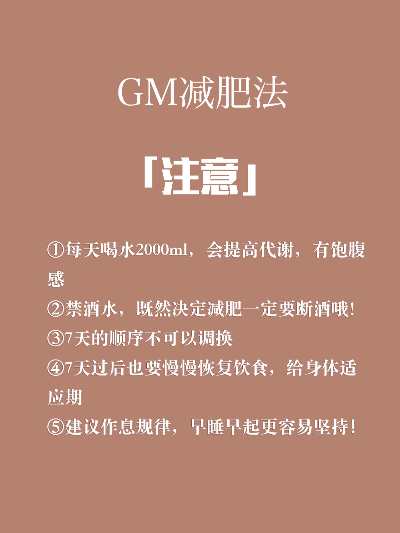 Hey，guys~夏天来了，还不赶紧瘦下来！