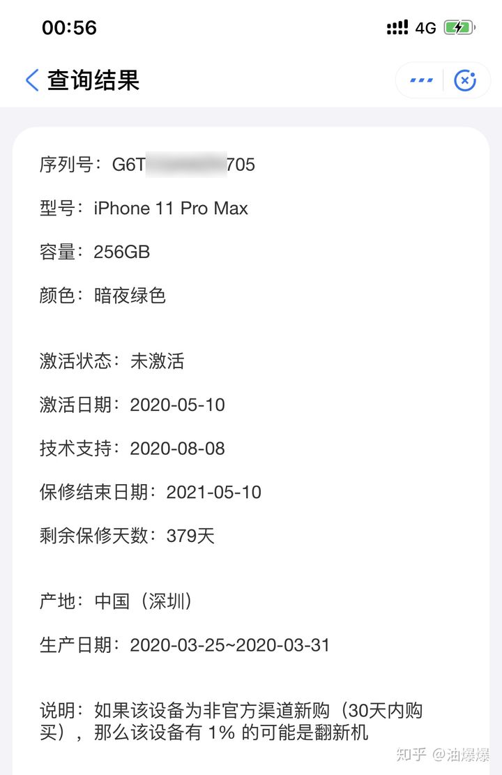 oppo手机翻新机鉴别（教你快速学会如何鉴别翻新机）