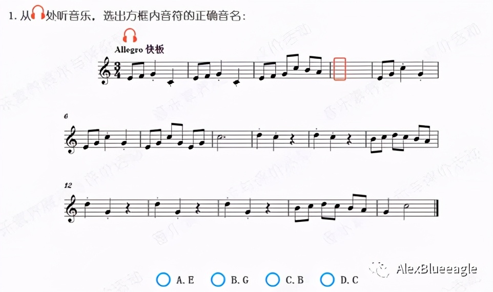 中央音乐学院初级音基考试全攻略