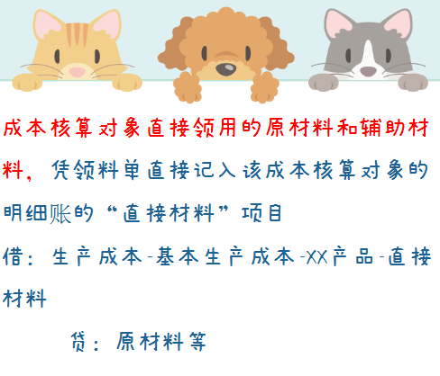 不会成本核算？完整版成本核算的内容、原则及方法，不要错过