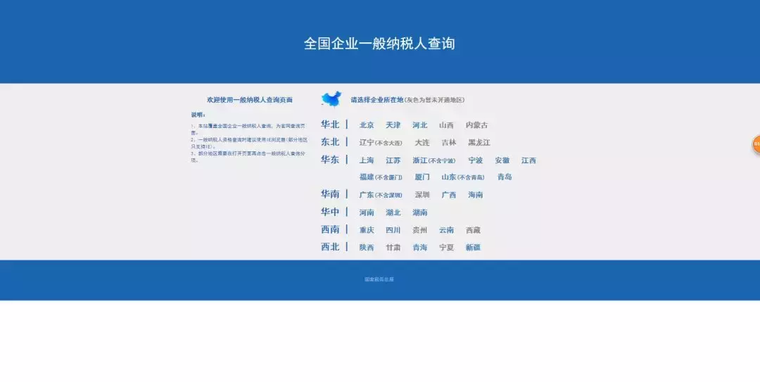 最全！所有财务人员都要用到的网站！一次整理，长久使用