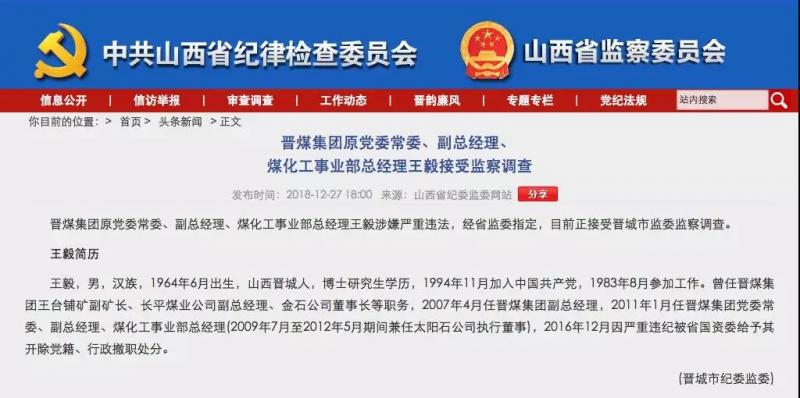 被处分后又落马，这些官员被“一查再查”