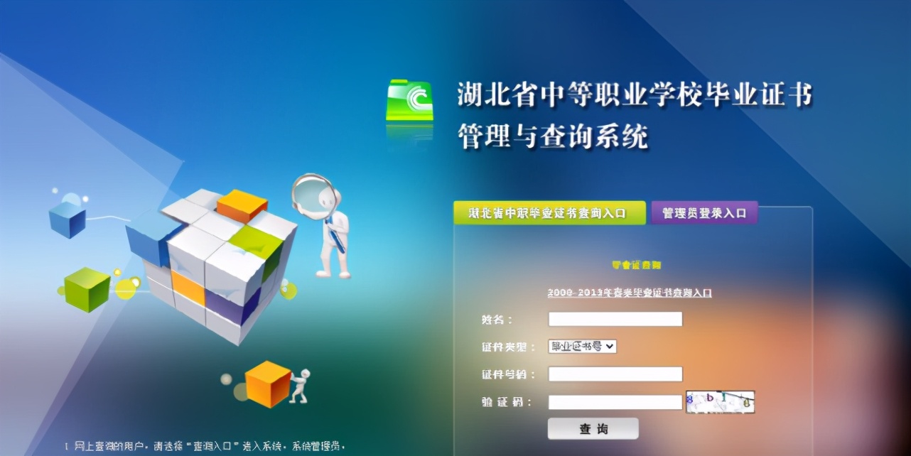 学历证书查询：中专、高中、大专、本科、研究生学历在哪查？