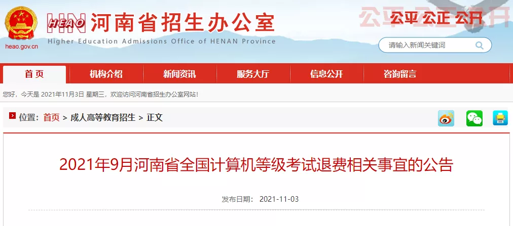 调整放假时间、全员核酸检测!河南多所高校发布最新通知