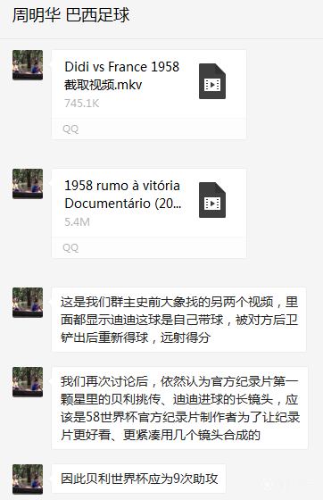 贝利世界杯官方9次助攻(贝利世界杯官方9次助攻，世界杯历史助攻王是贝利而非马拉多纳)