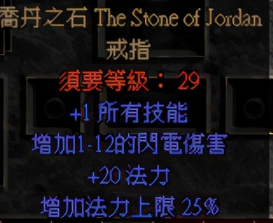 《暗黑破坏神2》重制版中的九只暗金戒指赏析
