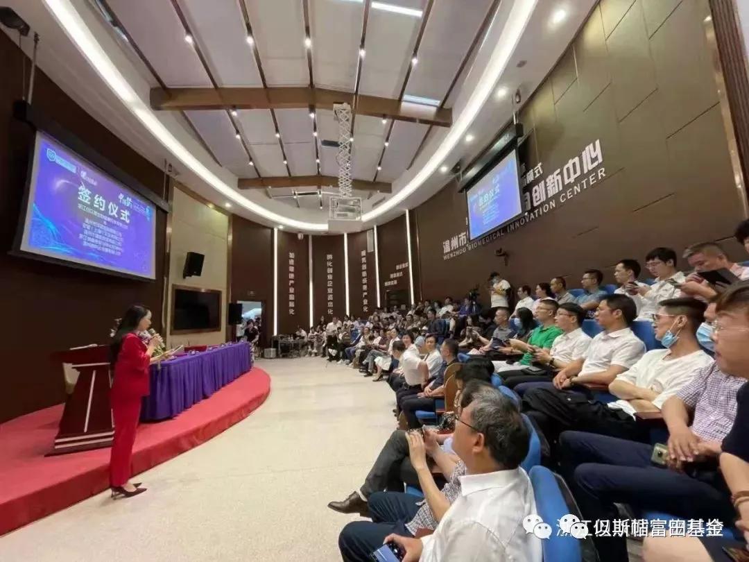 温医专利&浙江但以理健康生物科技食品助力2021世界青科会开幕式