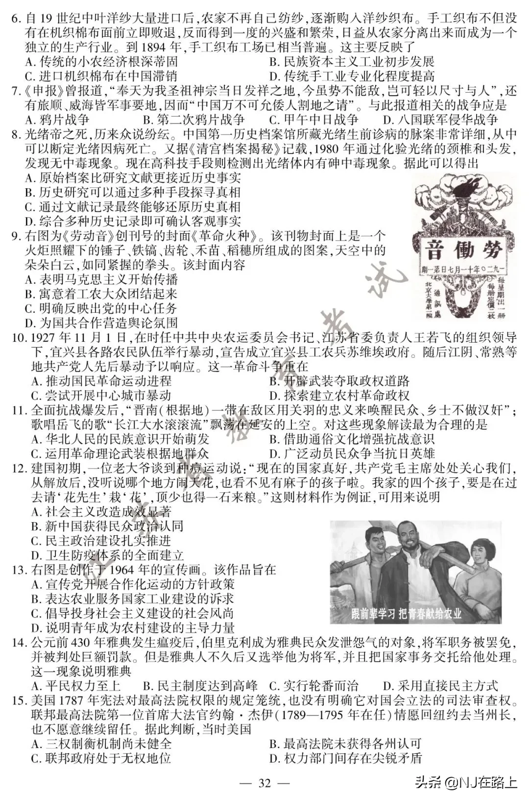 2020江苏高考试卷+答案公布