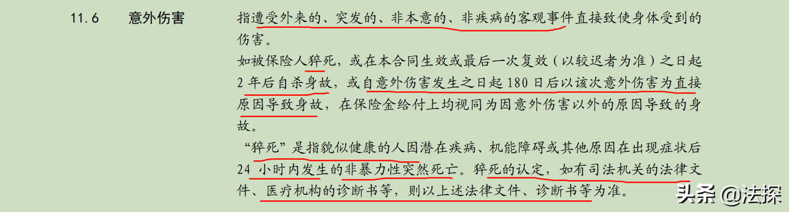 太平洋红福宝保险，年均收益只有2%，说好的翻倍呢