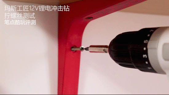 家里不能缺男人，打孔拧螺丝没它也不行！玛斯工匠12V锂电冲击钻