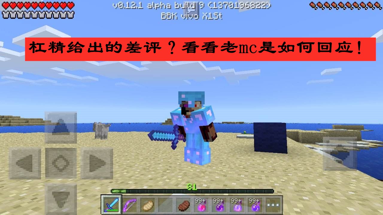 我的世界：面对“杠精”的质疑，你会怎么做？老MC如何回应