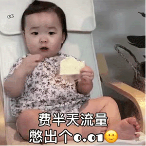 动图表情包：给我发红包能不能超过0.01？