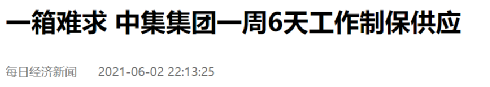 45年前他还站在粪坑里，今天他能让全世界“打不上”疫苗