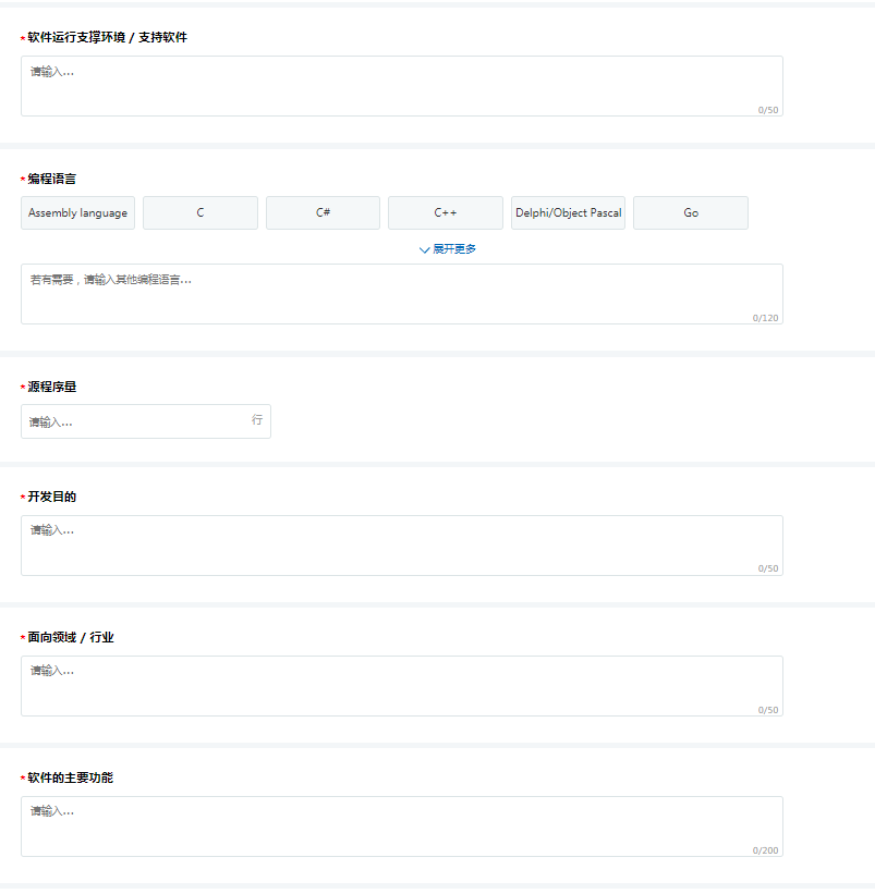 免费申请软件著作权登记-软件著作权申请系列之一
