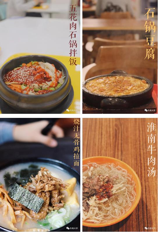 揭秘！这，就是东南大学的9大