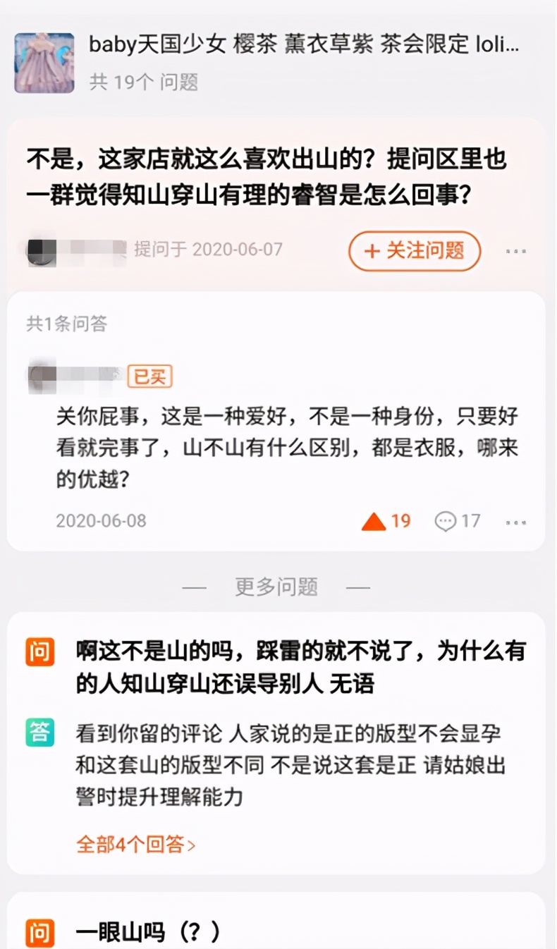 这些年，出现在我们身边的JK女孩们