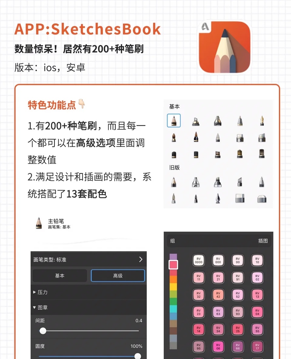 8款免费绘画APP分享，手残党也照样能用