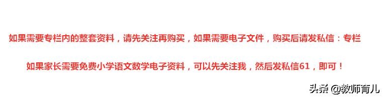 小学语文造句的5个技巧+成语、关联词造句，每天抄录，作文不发愁