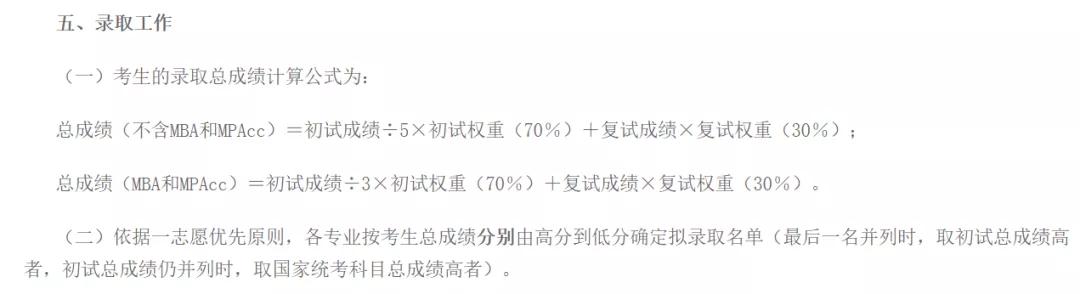 研招网“2020年研考招生复试网上咨询”今天开启！考研复试新消息