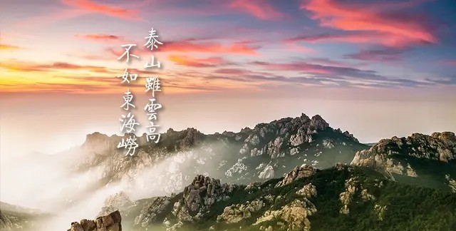 曾经“一言止杀”的全真龙门派祖师丘处机与崂山的渊源