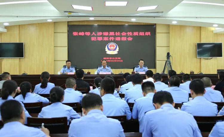 喜报！榆林市公安局“扫黑办”荣立集体一等功