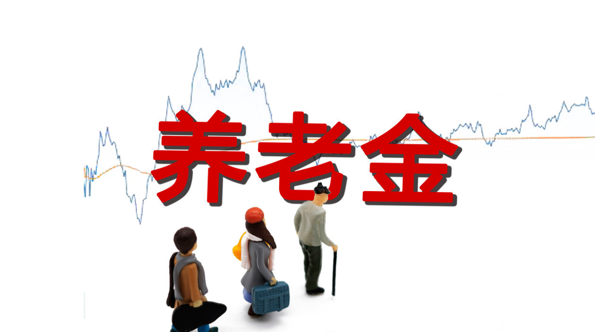 社保超过五个月未缴纳，可能会影响退休时间！快去看有你吗？