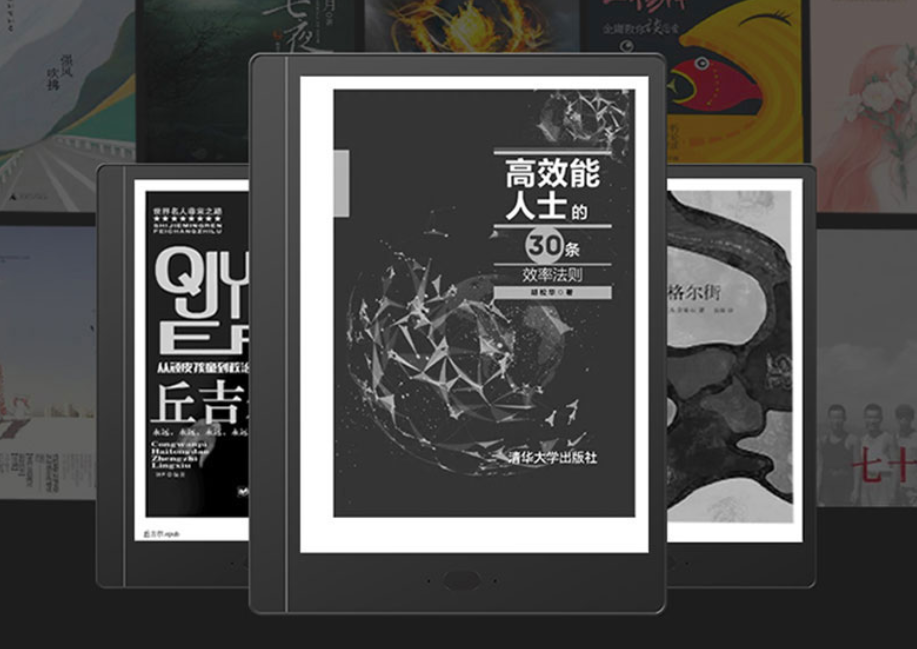 可移动办公的电纸书，看书办公两相宜