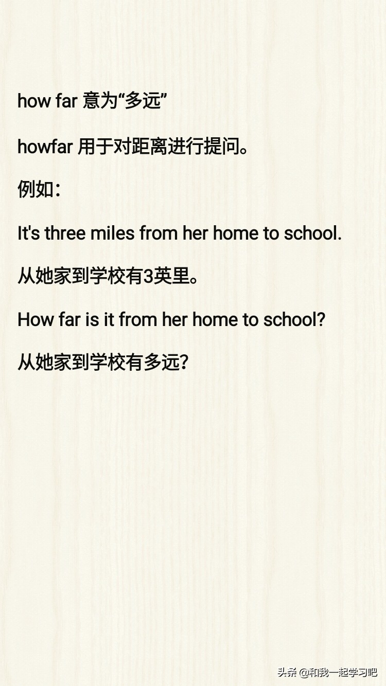 语法小常识——how相关特殊疑问句用法归纳